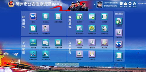 漳州推進(jìn)放管服改革 信息系統(tǒng)運(yùn)行維護(hù)服務(wù)助力實(shí)現(xiàn)“數(shù)據(jù)多跑路、群眾少跑腿”